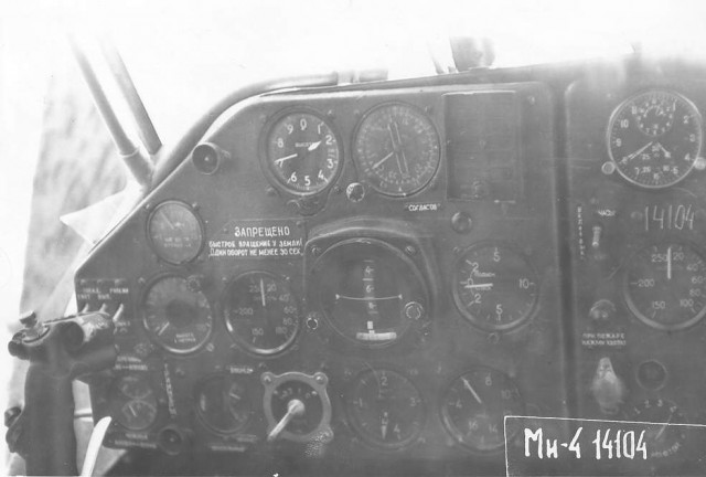 Ми-4