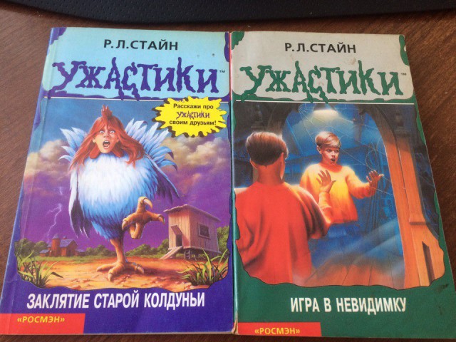Что читали в детстве?