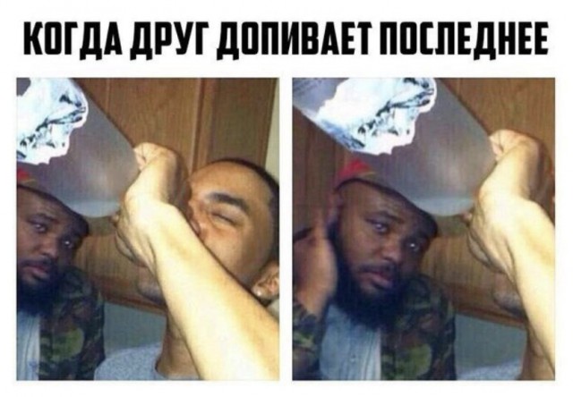 Алкопост на вечер этой пятницы