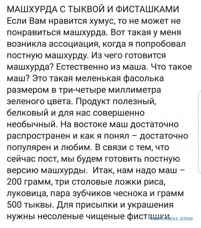 Машхурда, или чуток таджикской кухни