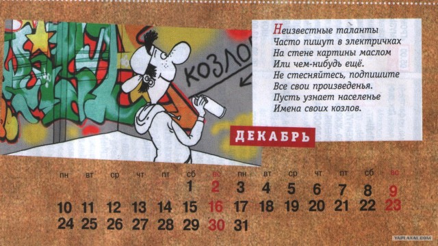 Вредные советы для пассажиров