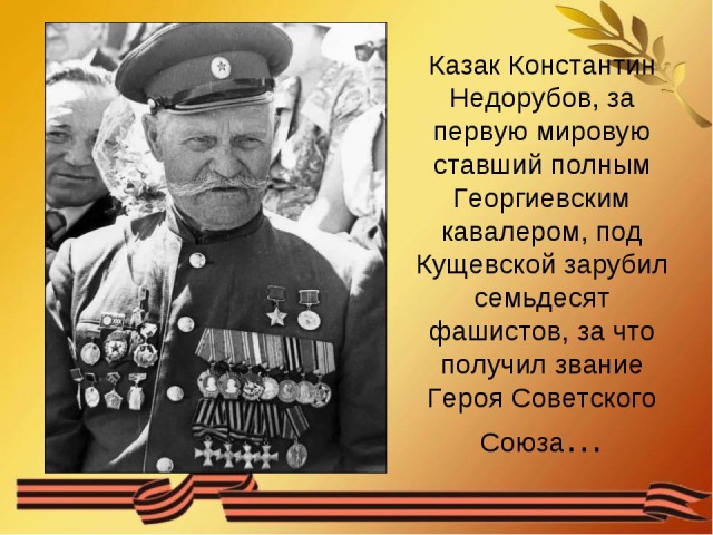 Рэп-память о казаках как новый формат