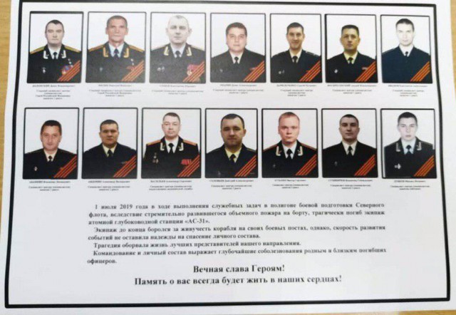 ⚡️14 моряков погибли на глубоководном аппарате ВМФ России