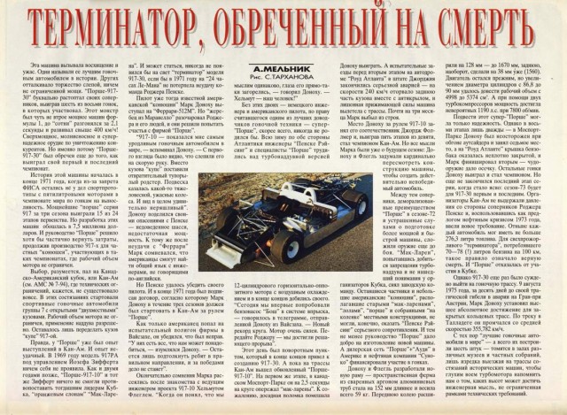 Угадай АВТО-4