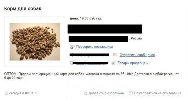 В Рыбинске молодожёнам на свадьбу вместо подарков гости принесли собачий корм