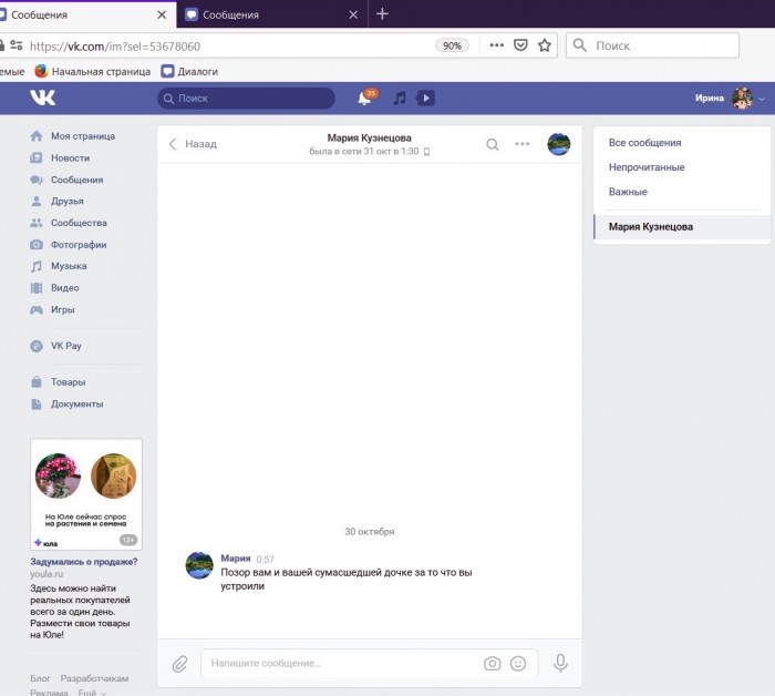 Помогите вернуть кота! Приют "Преданное сердце" украл кота и не отдает!-2