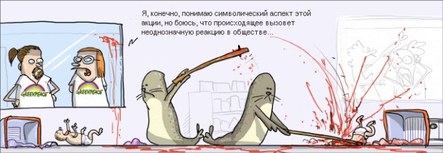 Greenpeace, 16+