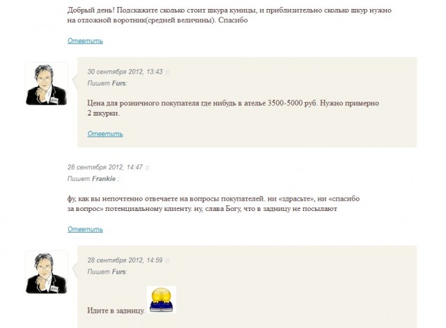 Шкурки, меха