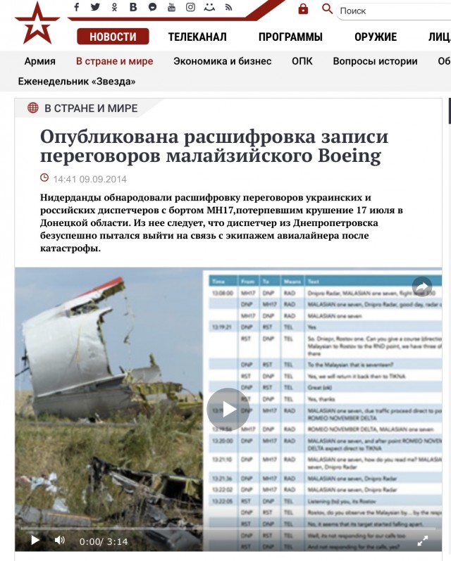 СМИ: в Нидерландах установили, что в районе крушения MH17 не было ни одного «Бука»