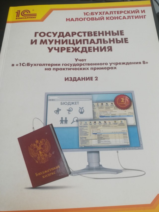 О годности к Семье