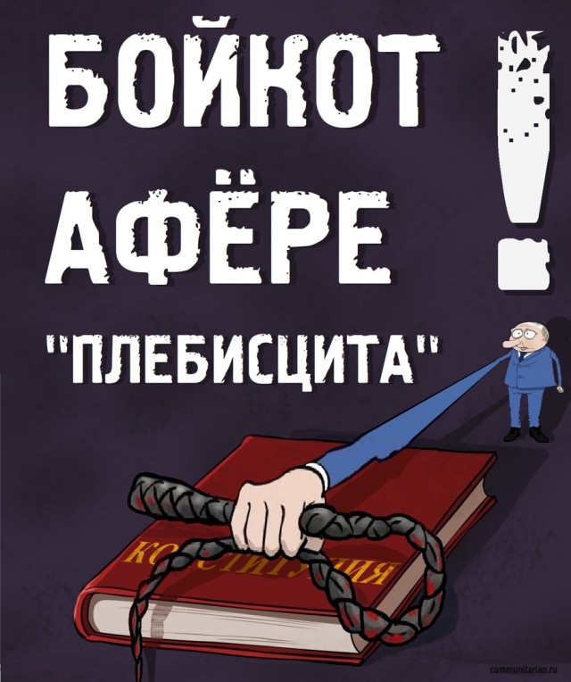 Итак, с долларом по 80 идем голосовать за путинскую Конституцию?