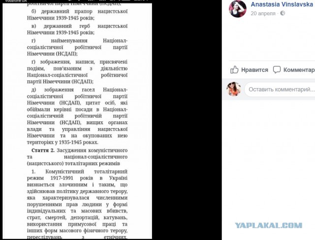Министр образования Украины организовывала конкурс в честь дивизии СС "Галичина"