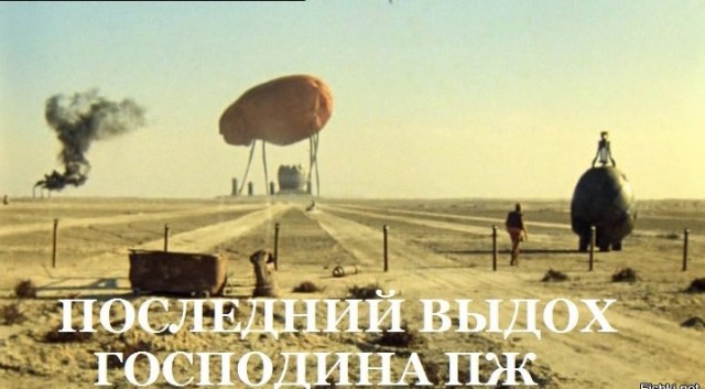 Дожили таки!