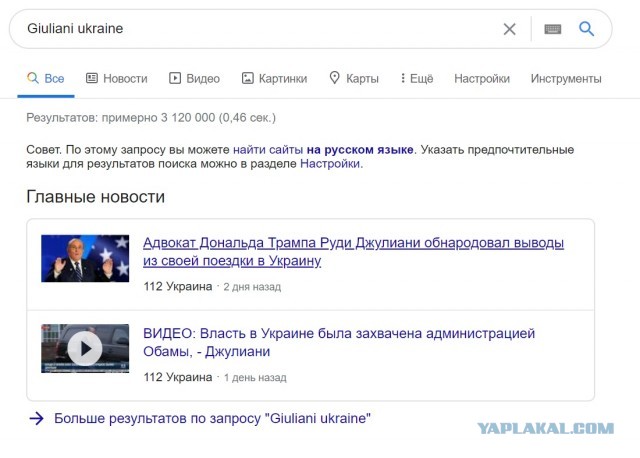 Адвокат Дональда Трампа обнародовал выводы из своей поездки в Украину.
