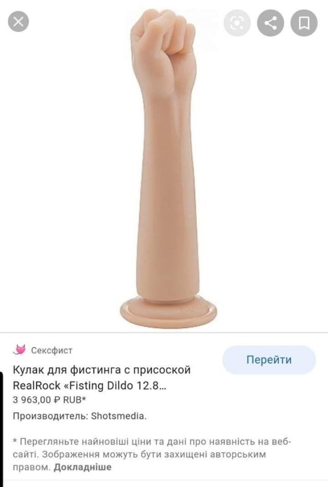 Когда украинский депутат забыл прибраться в квартире