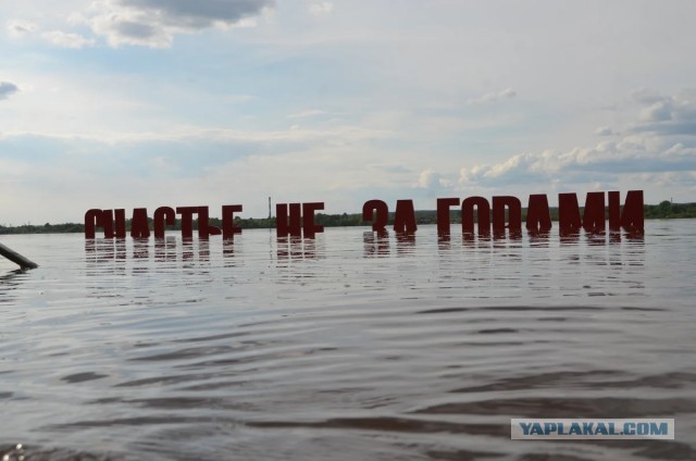 Экология запрашивает поддержку