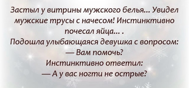 Кретинизмы из сети 02.01.2021. Типа новогодние