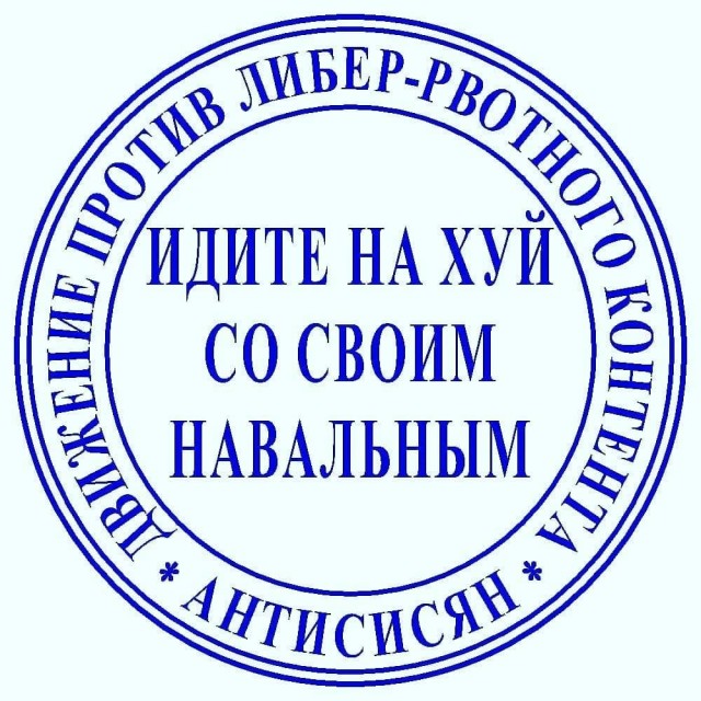 Они нас считают за идиотов что ли?