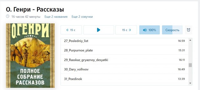 Заключенный номер 30664. О. Генри