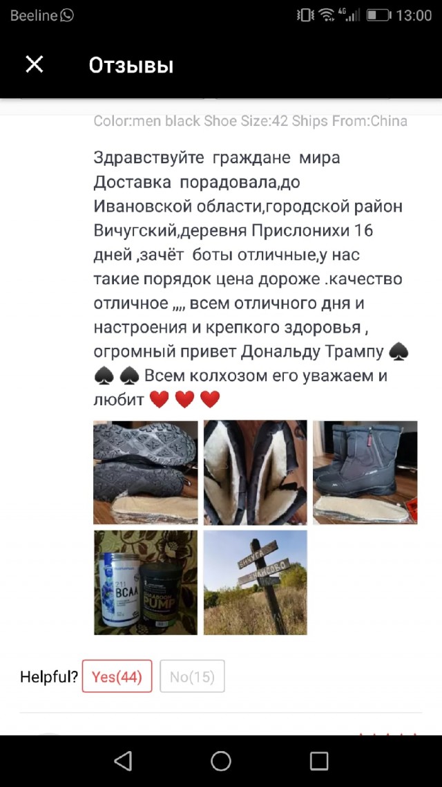 Отзыв на Али Экспресс