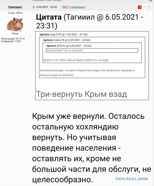 Сегодня 7 лет ДНР