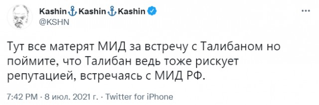 Делегация признанного террористами «Талибана» приехала в Москву и дала пресс-конференцию