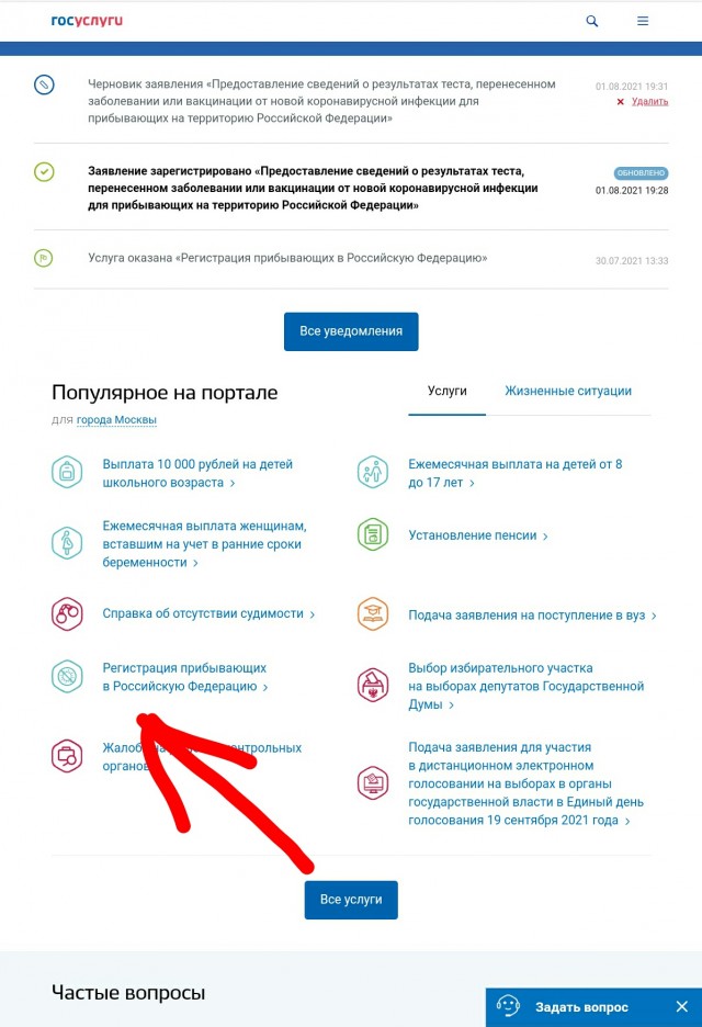 Турция в августе 2021