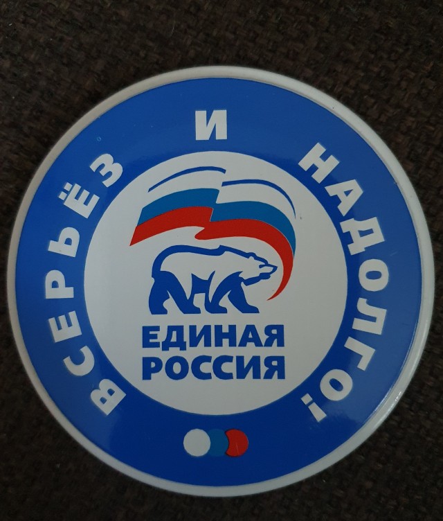 Новый предвыборный перл от единоросов из Вологды, в качестве агитации местным жителям раздали по пять крышек для закатывания банок
