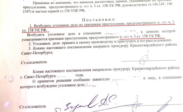 Без вины виноватый. Можно ли пользоваться найденной банковской картой?