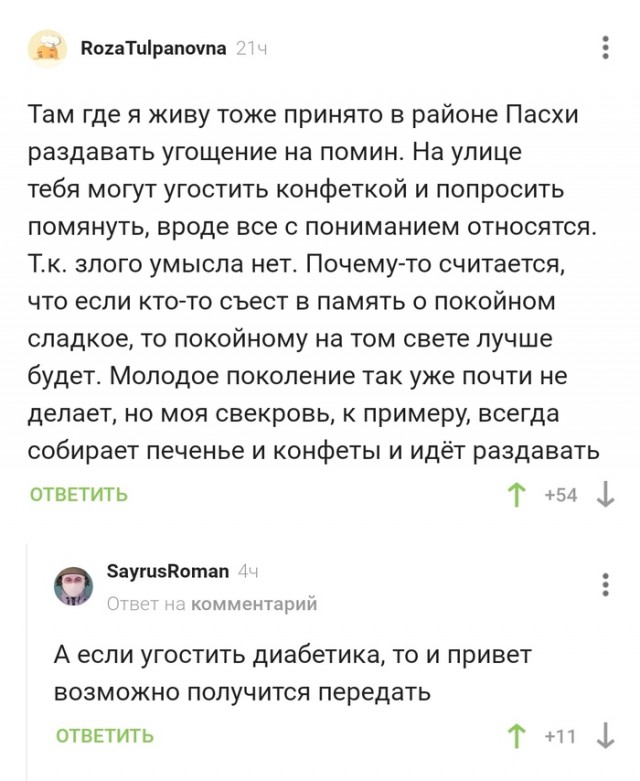 Так себе картинки 02.09.21