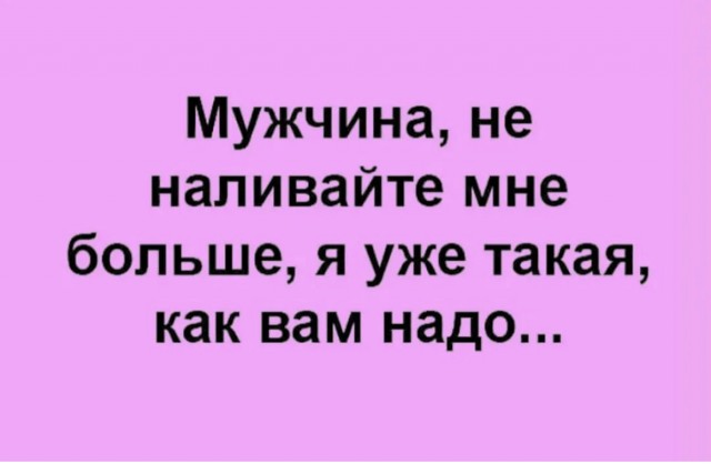 Алкопост 8.10.21