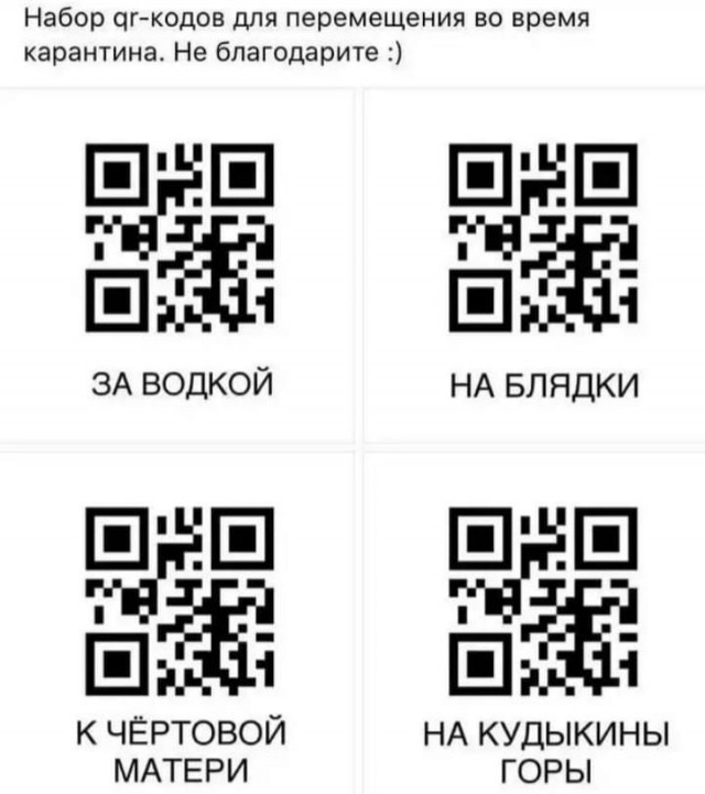 А что показывает ваш QR код?