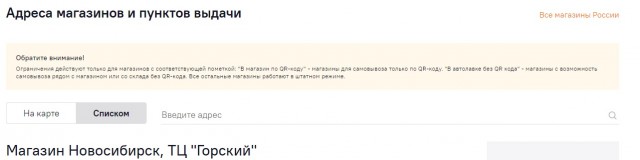 До свиданья, Citilink