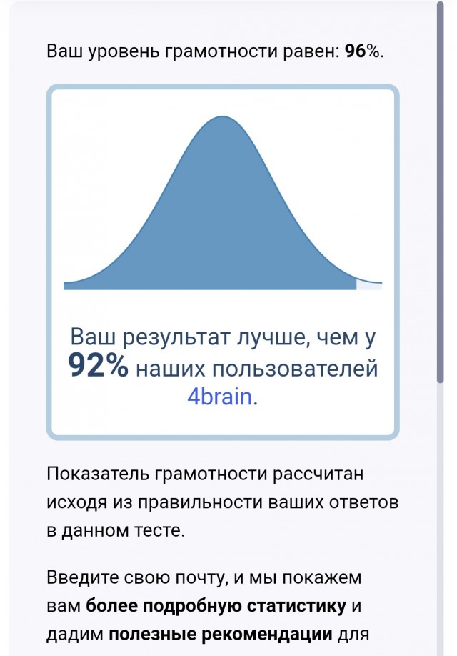 Тест на грамматику