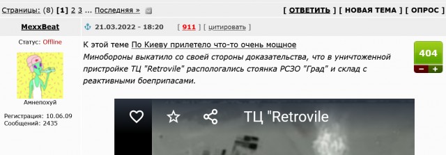 Доказательства подвезли