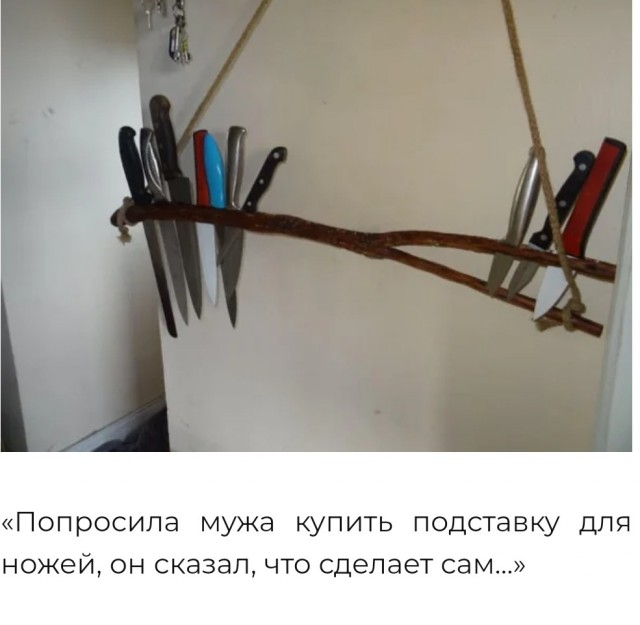 Странные самоделки, к авторам которых есть множество вопросов