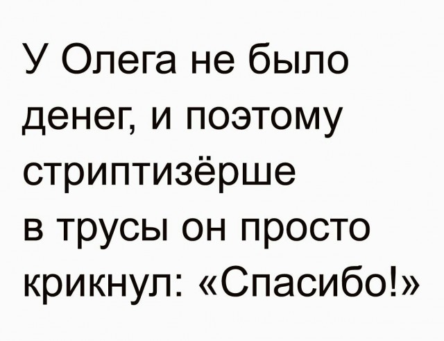 Пятница. И немного слегка пошлых картинок с надписями и без 16+ (22.04)