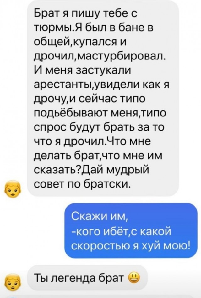 Дрочила.