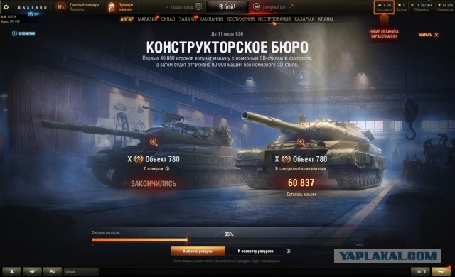 Wargaming 61