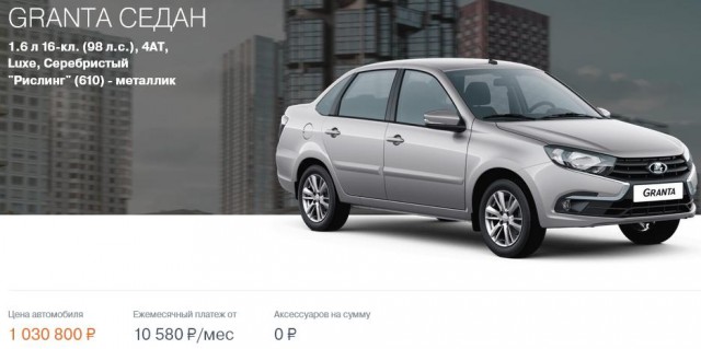 Выпуск легковых авто в России в мае упал на 96,7%