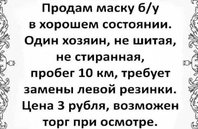 Пандемия съехавших крыш - разновидности болезни. Россия и мир. Часть 39.