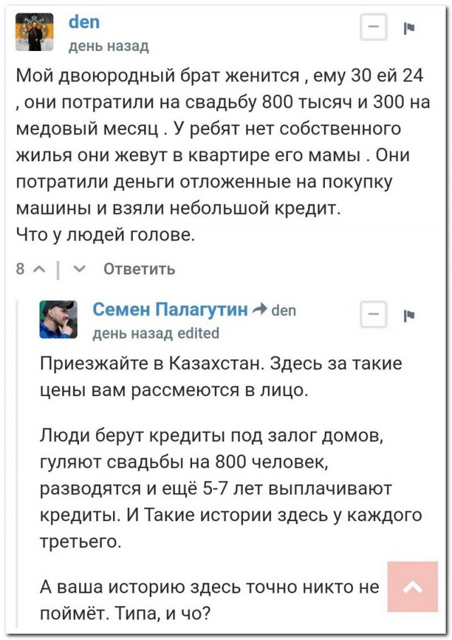 Забавные комментарии из социальных сетей (22.08.22)