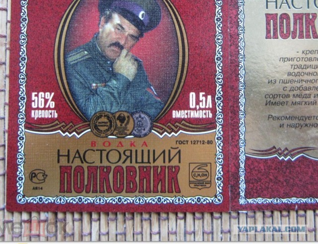 Редкая водка