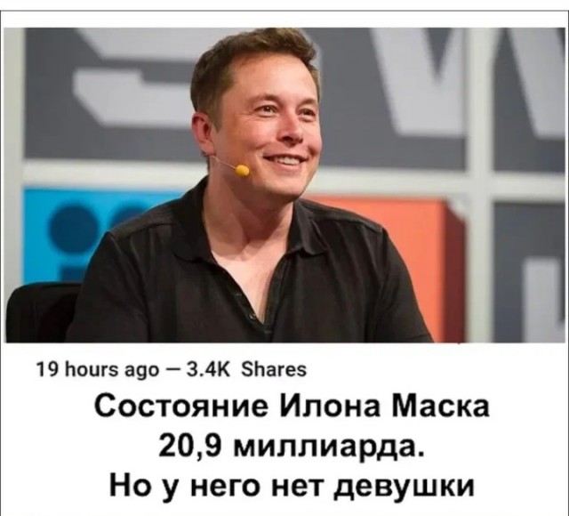 Ну и в чем она неправа?