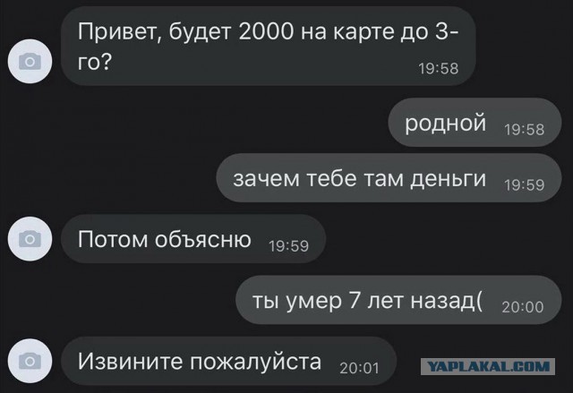 Номера умерших...
