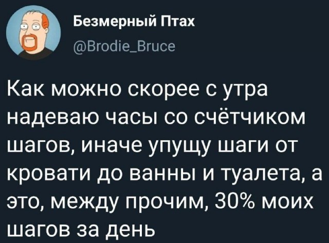 Картинки и мемы для настроения - 119