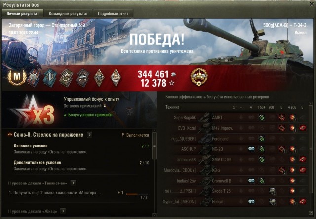 Wargaming 61