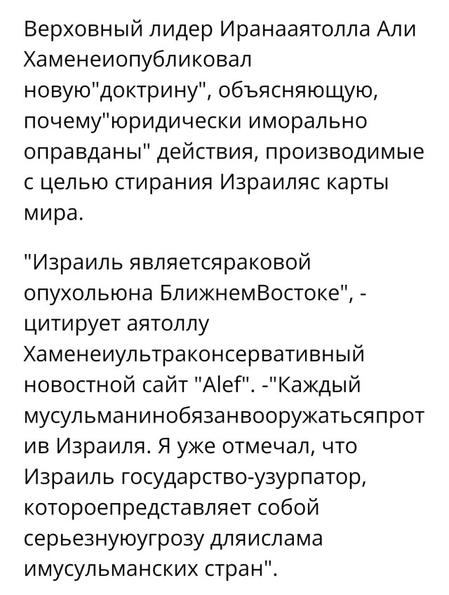 По иранскому конвою нанесён удар на границе Сирии и Ирака