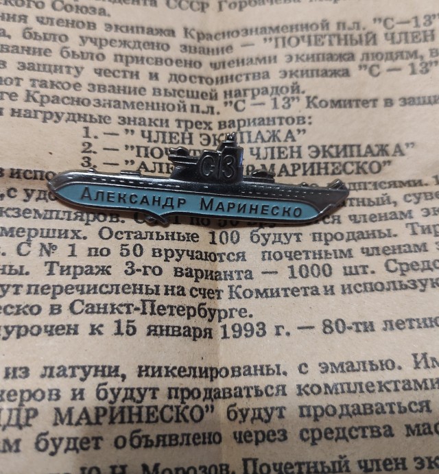 Немецкий Титаник