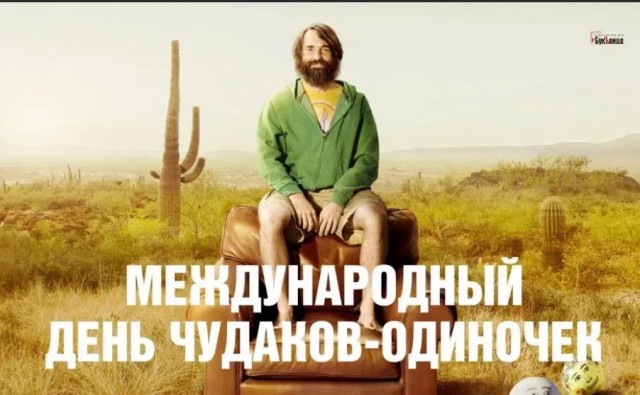 Победная поступь идиотизма по планете – том 8